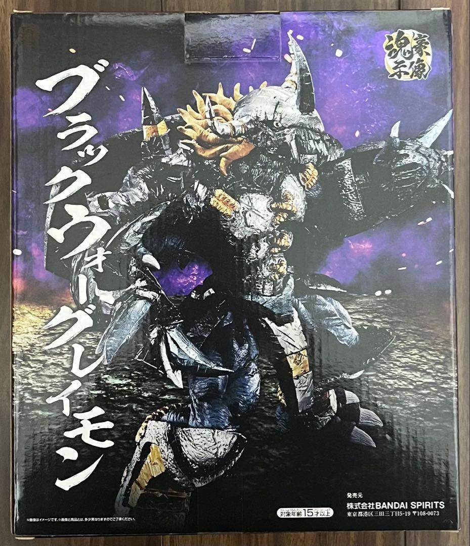 一番くじ デジモン 光を放つ ふたつの力 ラストワン ブラックウォー