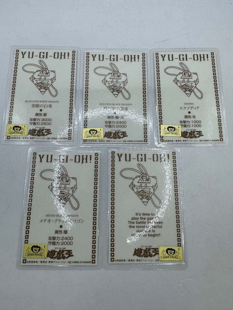 遊戯王 カード ラミネートカード ラミカ 青眼の白龍 希少品 東映劇場版