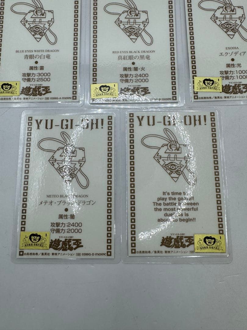 遊戯王 カード ラミネートカード ラミカ 青眼の白龍 希少品 東映劇場版