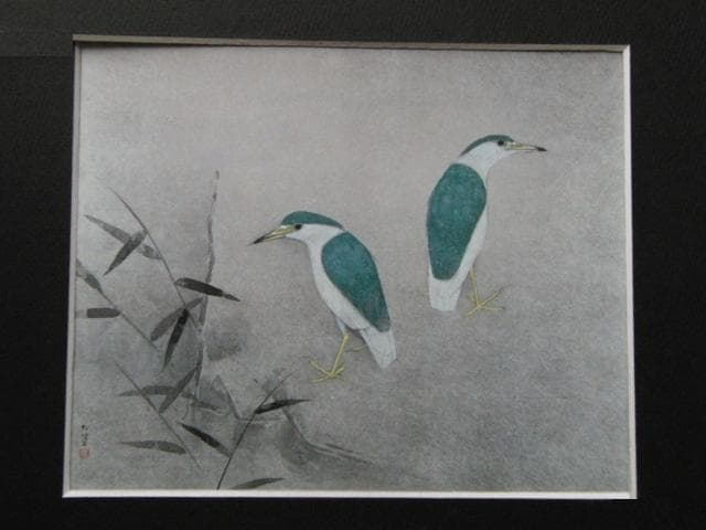 上村松篁、【伍位鷺】、希少な額装用画集より、新品額装付