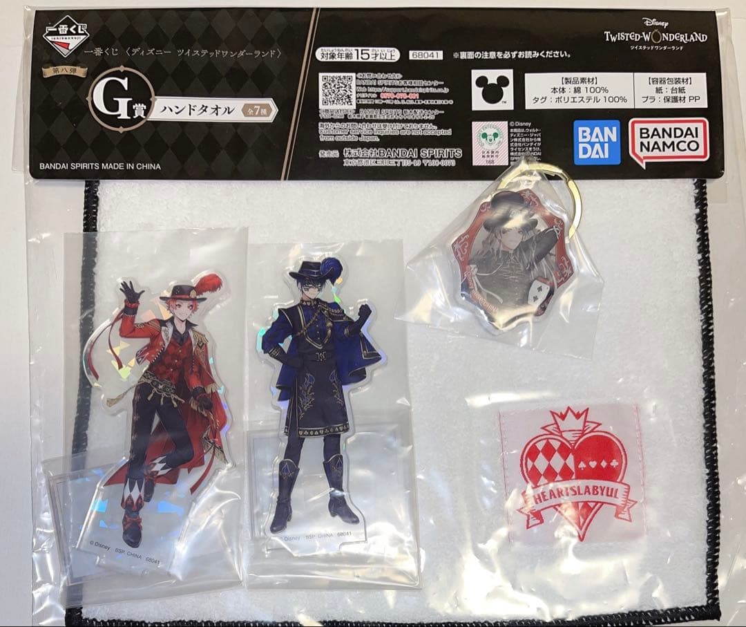 ツイステ 一番くじ 第八弾 エース デュース ハーツラビュル - メルカリ