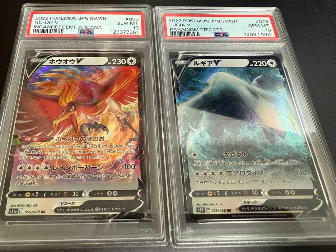 【希少連番／PSA10】ホウオウ　ルギア　白熱のアルカナ　パラダイムトリガー