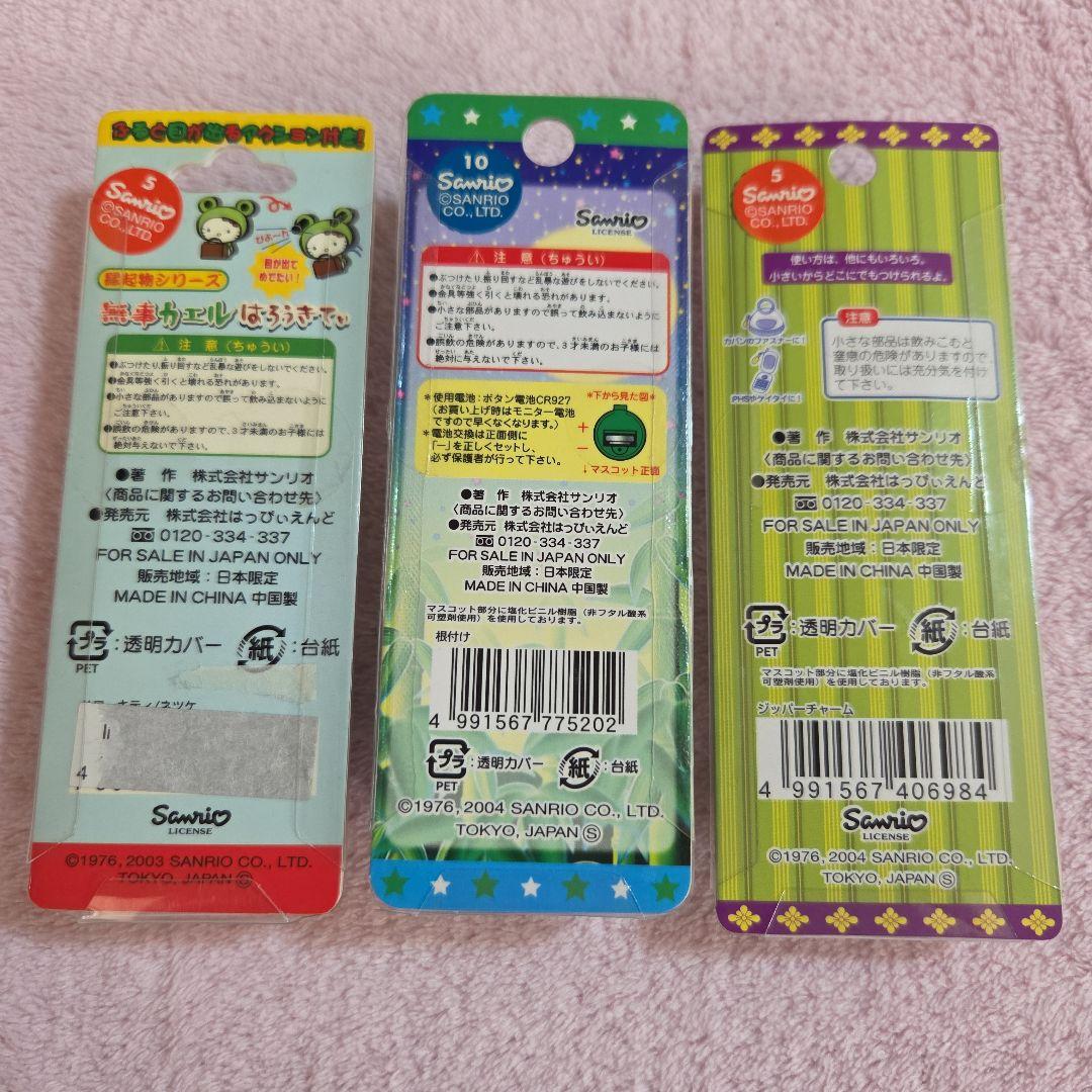 ハローキティ 根付けストラップ ジッパーチャーム 6点セット - メルカリ