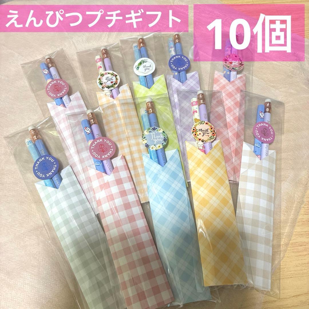 鉛筆75えんぴつプチギフト10個 ばら撒 退職 引越 卒業 文房具