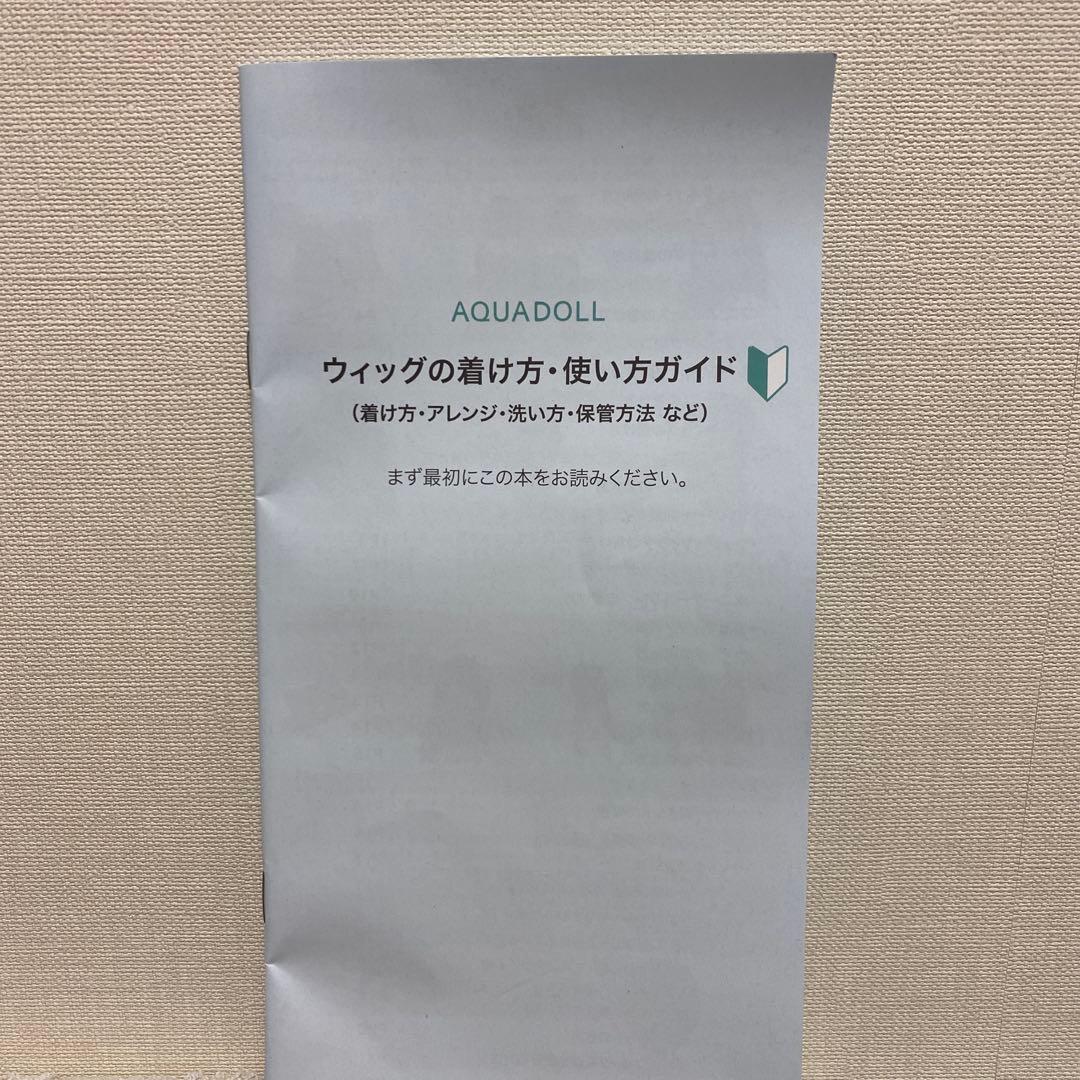 医療用ウィッグ/アクアドール人毛mix [pwm015]