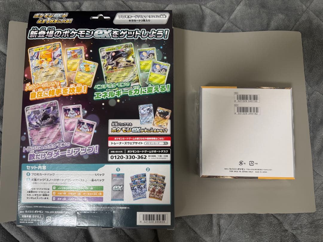 クレイバーストBOX+exスペシャルセット