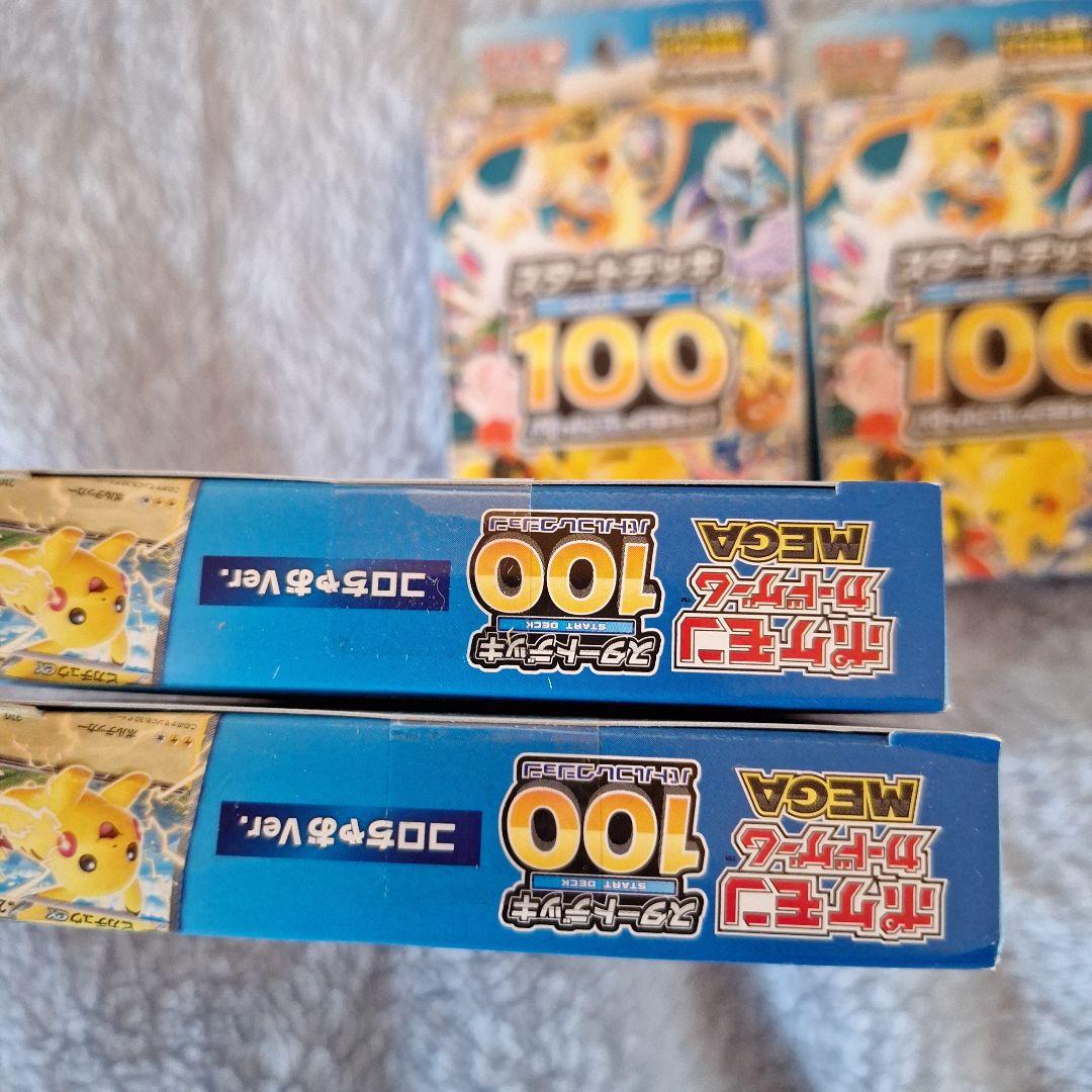 スタートデッキ1002つ、コロちゃおVer2つ未開封BOX - メルカリ