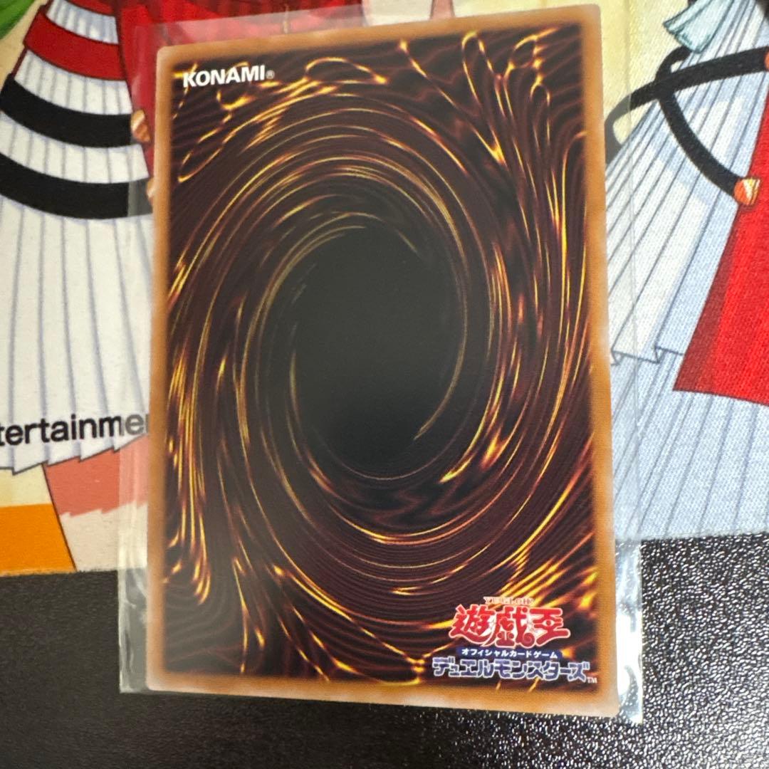 遊戯王　白き竜の落胤　プリズマティック