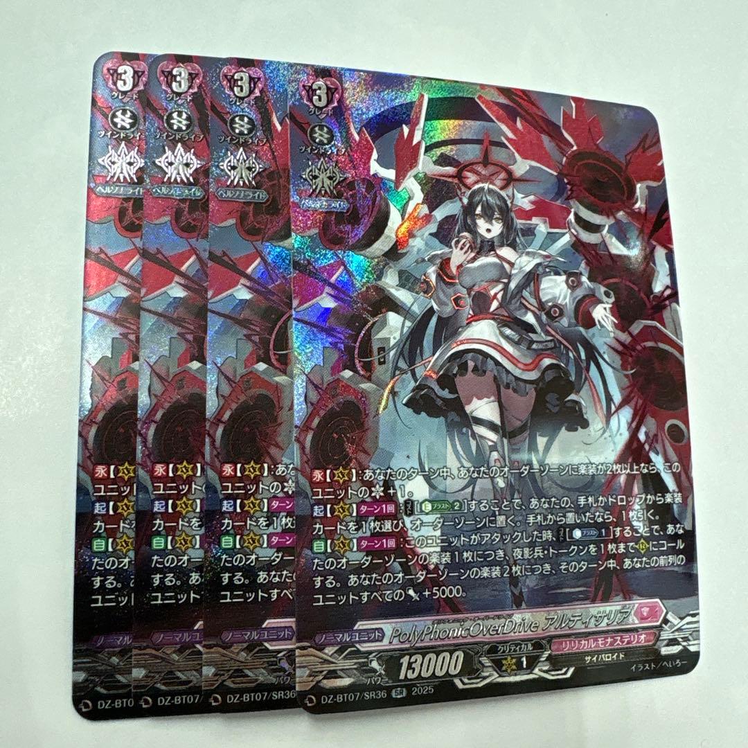 閃の軌跡Ⅳ プレイマット 晴れ渡る空の下