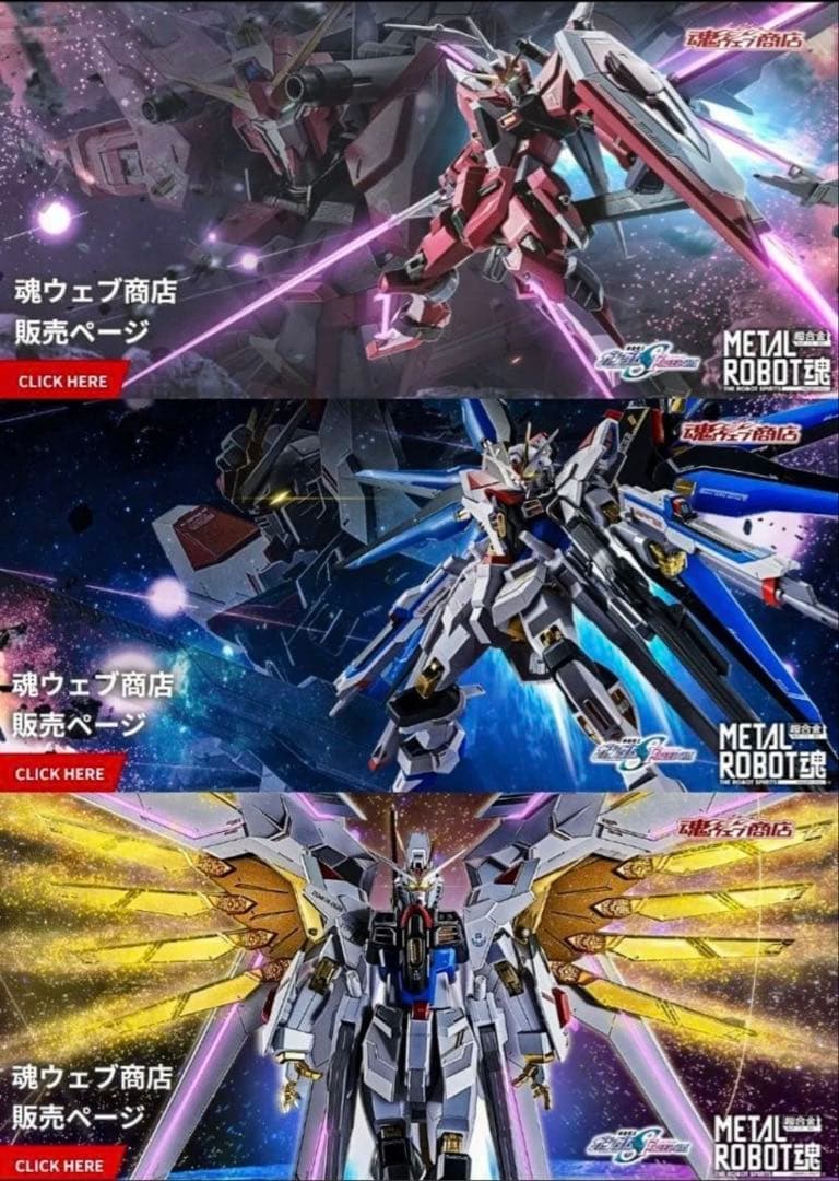 ガンプラ 3点セット ストフリ弐式 プラウドディフェンダー