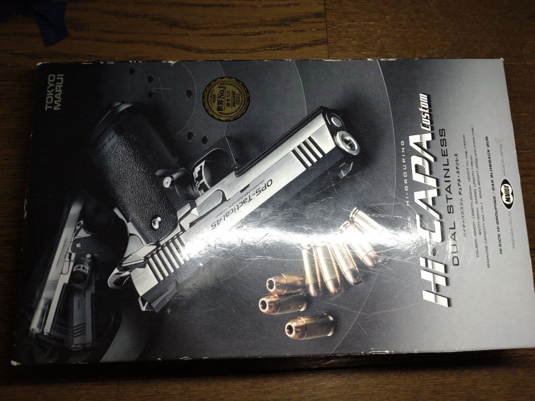 東京マルイ No24 ハイキャパカスタム デュアルステンレス ガスブローバック