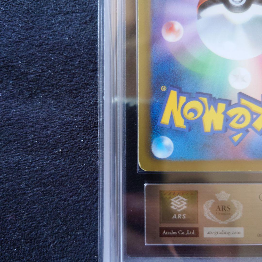 ARS7　ピカチュウ プロモ 15周年 15th　たいでん　229/BW-P