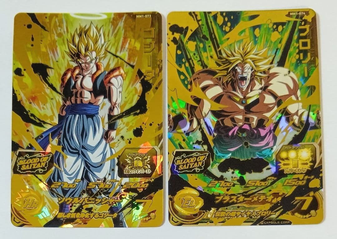 j*h様 良品■ドラゴンボールヒーローズ　MM1弾 ブラッドオブサイヤン 8種コ