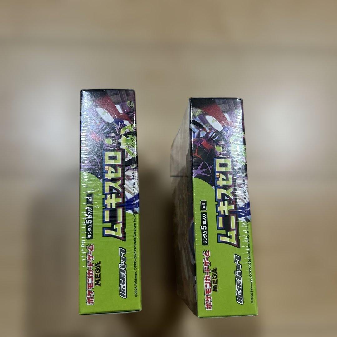 ムニキスゼロ　2BOX シュリンク付き　未開封