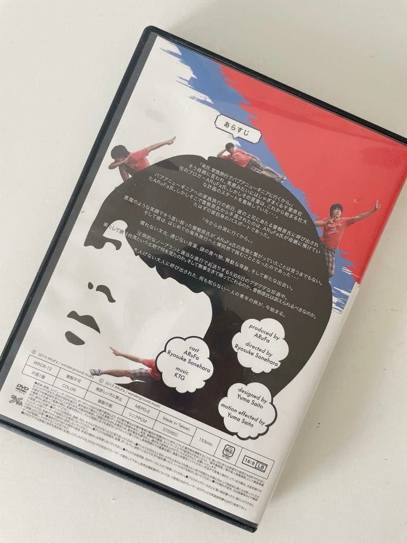 2025年最新】ARUFA 台湾 dvdの人気アイテム - メルカリ ⭐︎かいこさま