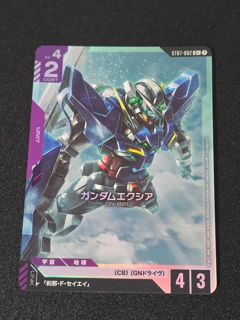 ガンダムエクシア ST07-002 C+ ガンダムカードゲーム - メルカリ