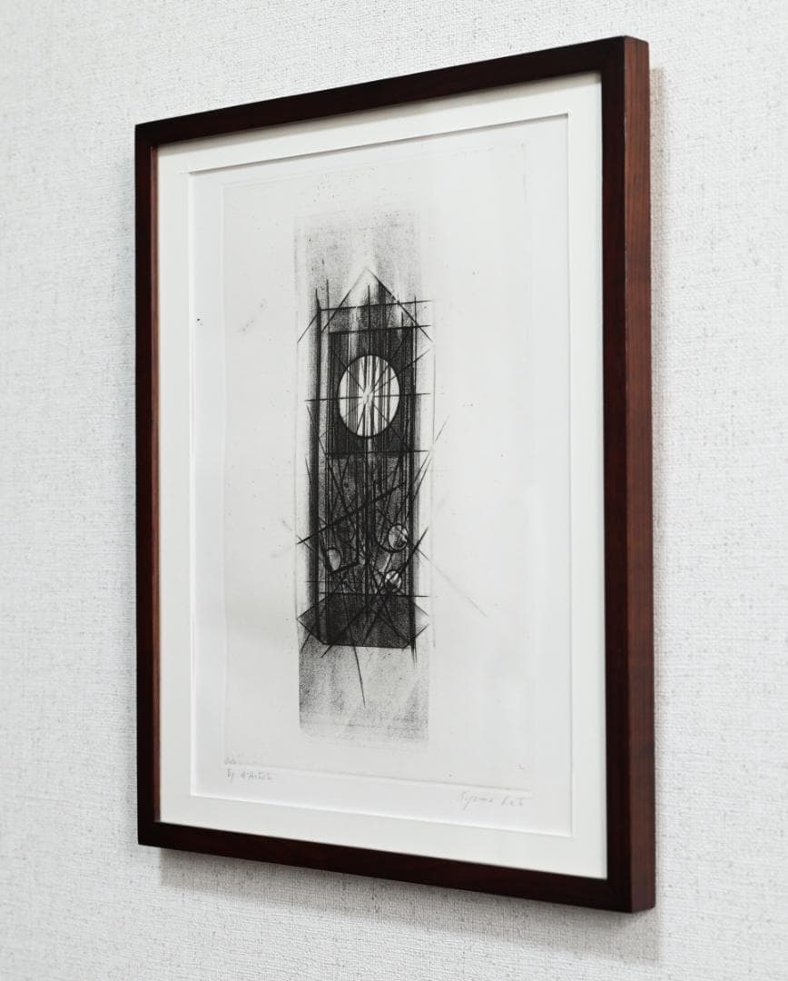 加藤清美　銅版画　”時計”