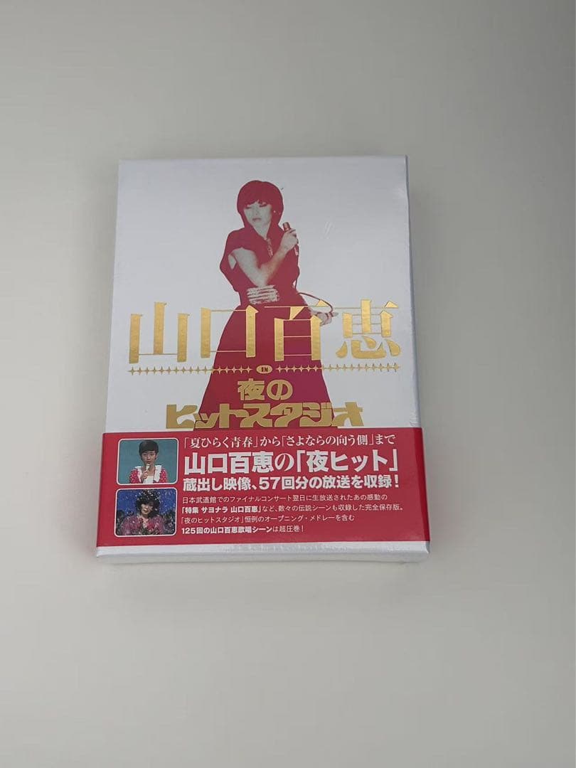 山口百恵 in 夜のヒットスタジオ DVD-BOX 6枚組 DVD 山口百恵/山口