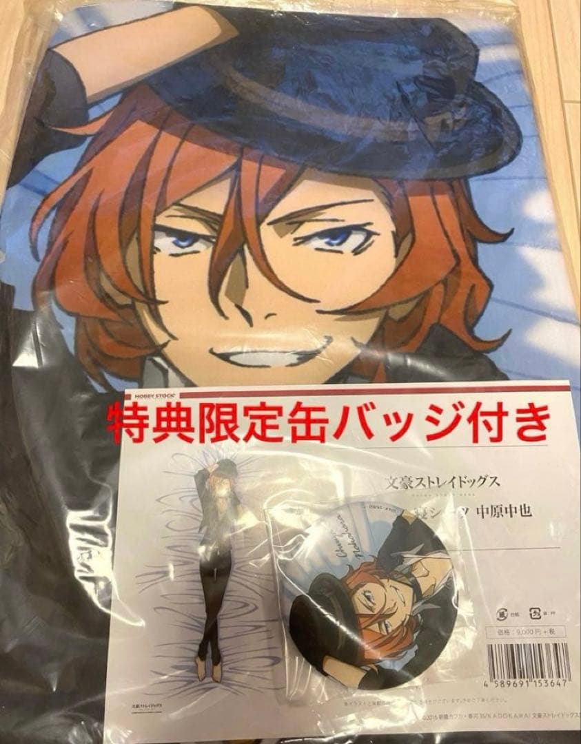 浜崎あゆみ キッチンカーボトル ピンク