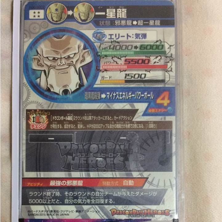 一星龍sec   タピオンsec