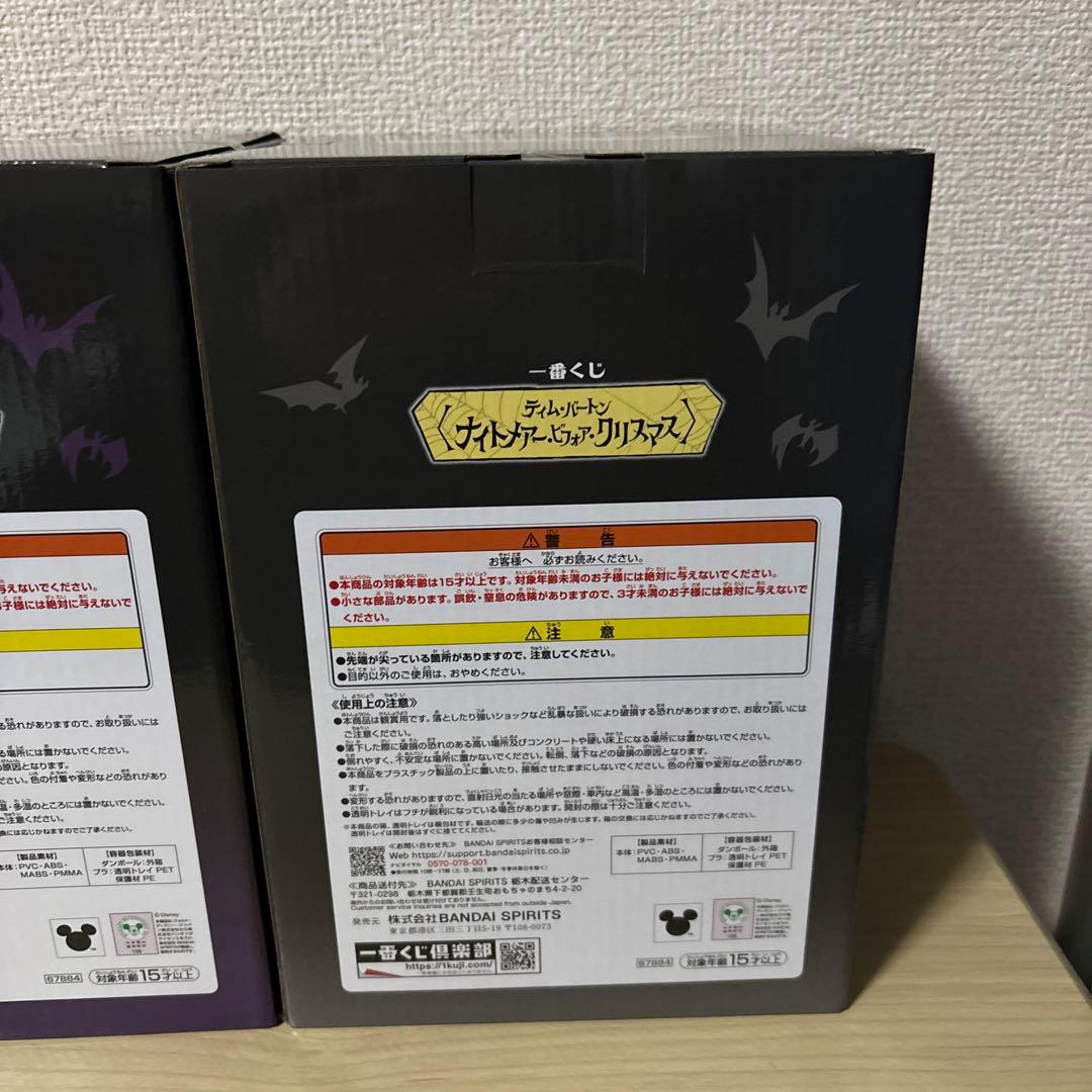 一番くじ　ナイトメアー・ビフォア・クリスマス　A賞 ラストワン賞　2点セット