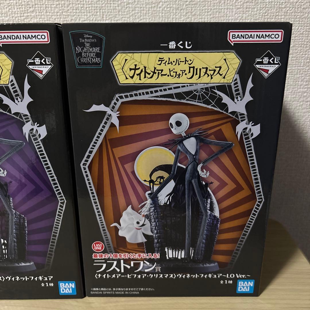 一番くじ　ナイトメアー・ビフォア・クリスマス　A賞 ラストワン賞　2点セット