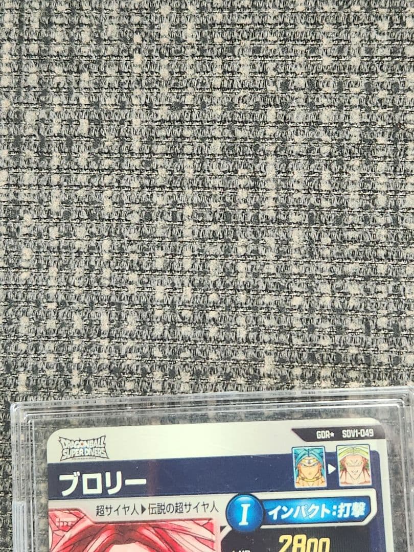ドラゴンボールスーパーダイバーズ SDV1-049 GDR★ブロリー（パラレル）