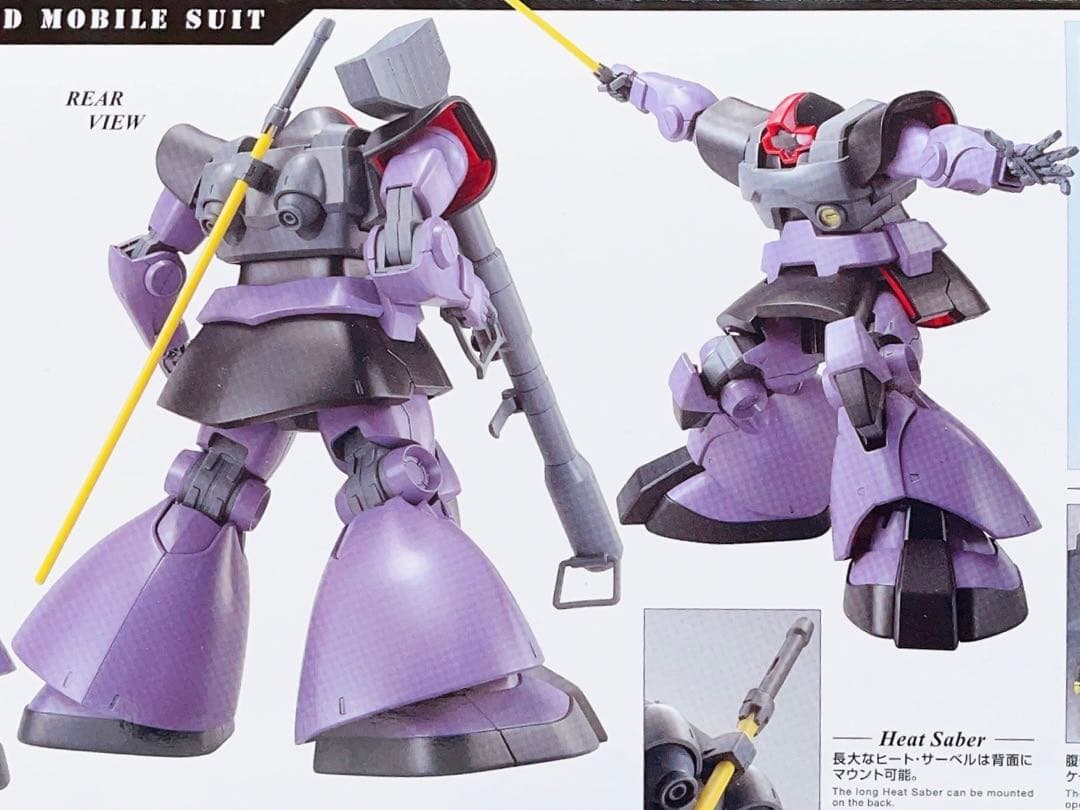 バンダイ MG 1/100 ドム 新版 バージョン1.5 マスターグレード - メルカリ