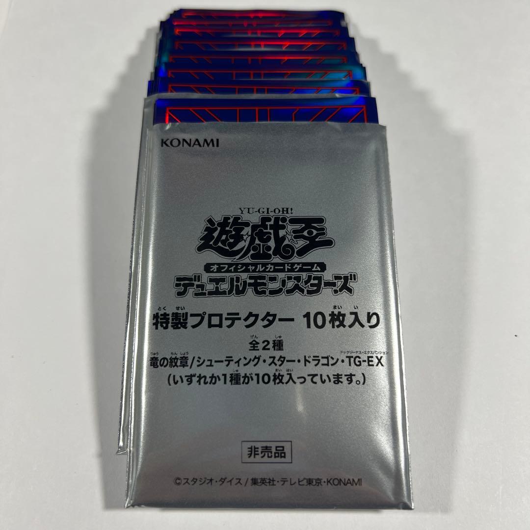 遊戯王 未使用 竜の紋章 (青) スリーブ 80枚