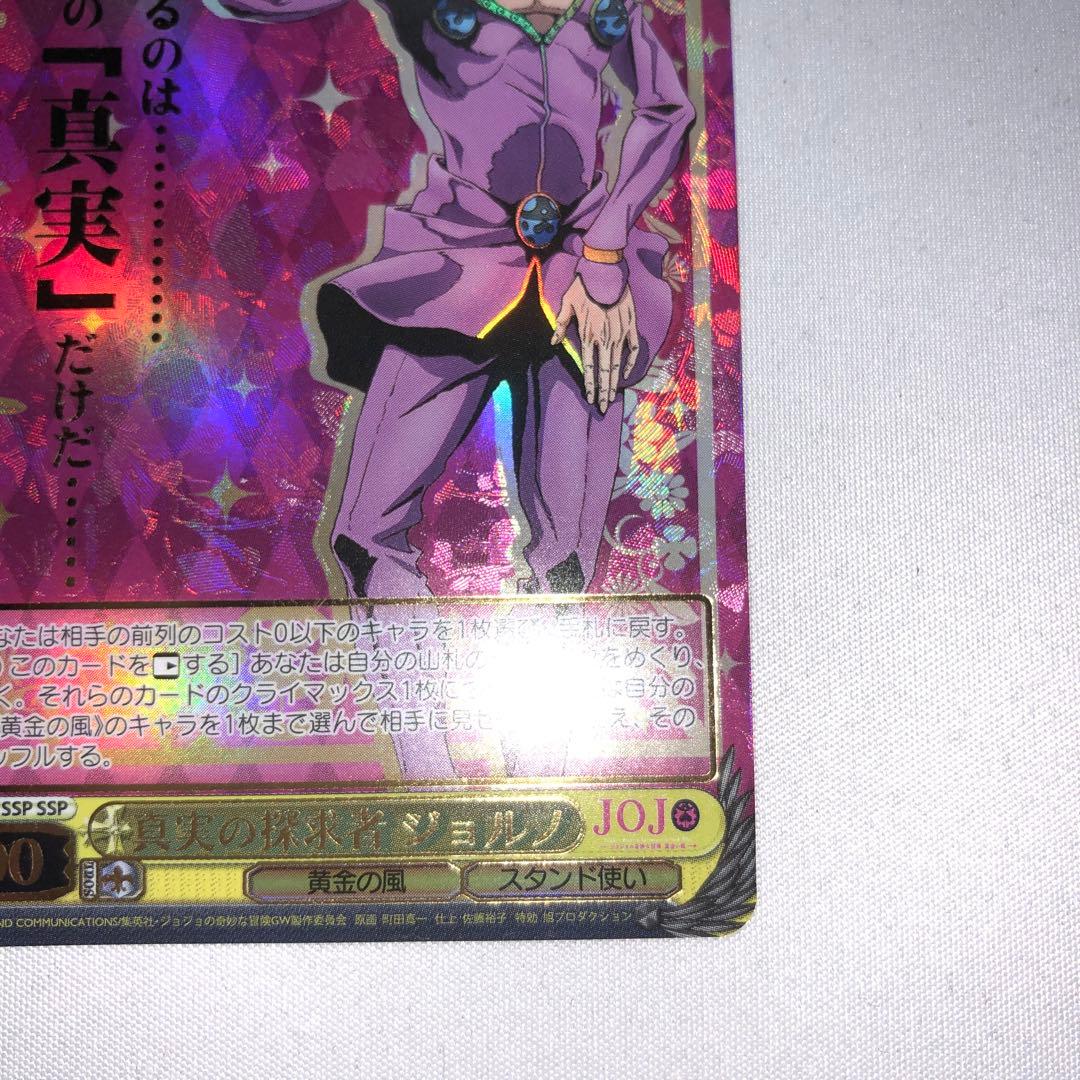 真実の探求者 ジョルノ ジョルノ・ジョバァーナ ジョジョ ssp サイン
