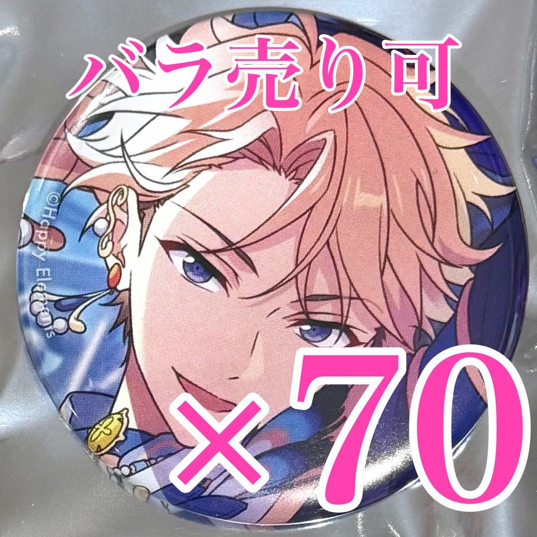 鳴上嵐 コレクション 缶バッジ Oct コレ缶 idol あんスタ - メルカリ