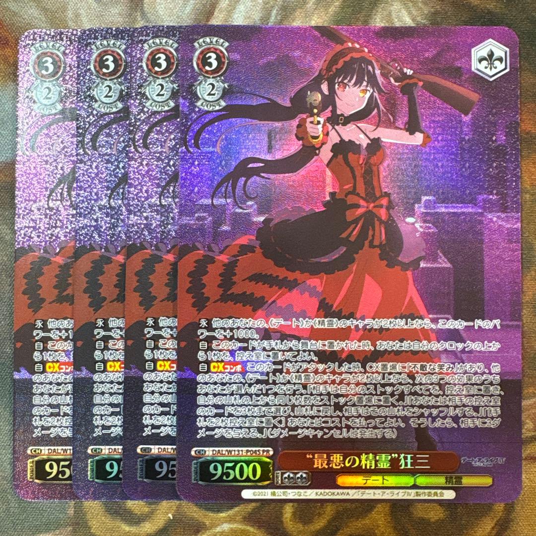 デート・ア・ライブ 3BOX購入特典PR “最悪の精霊”狂三　4枚 ヴァイスシュヴァルツ デートアライブ 最悪の精霊 狂三 sec WS】“最悪