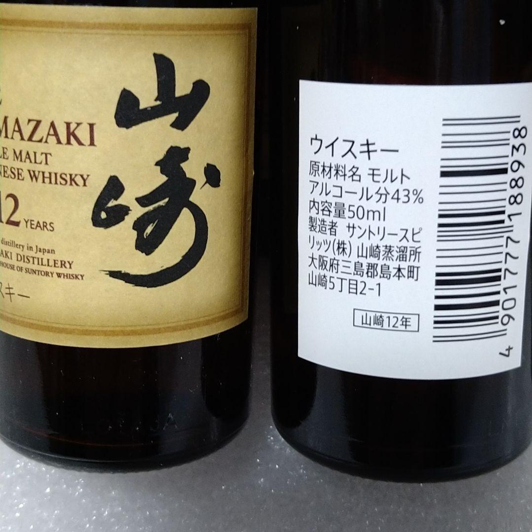 サントリー山崎12年12本セット