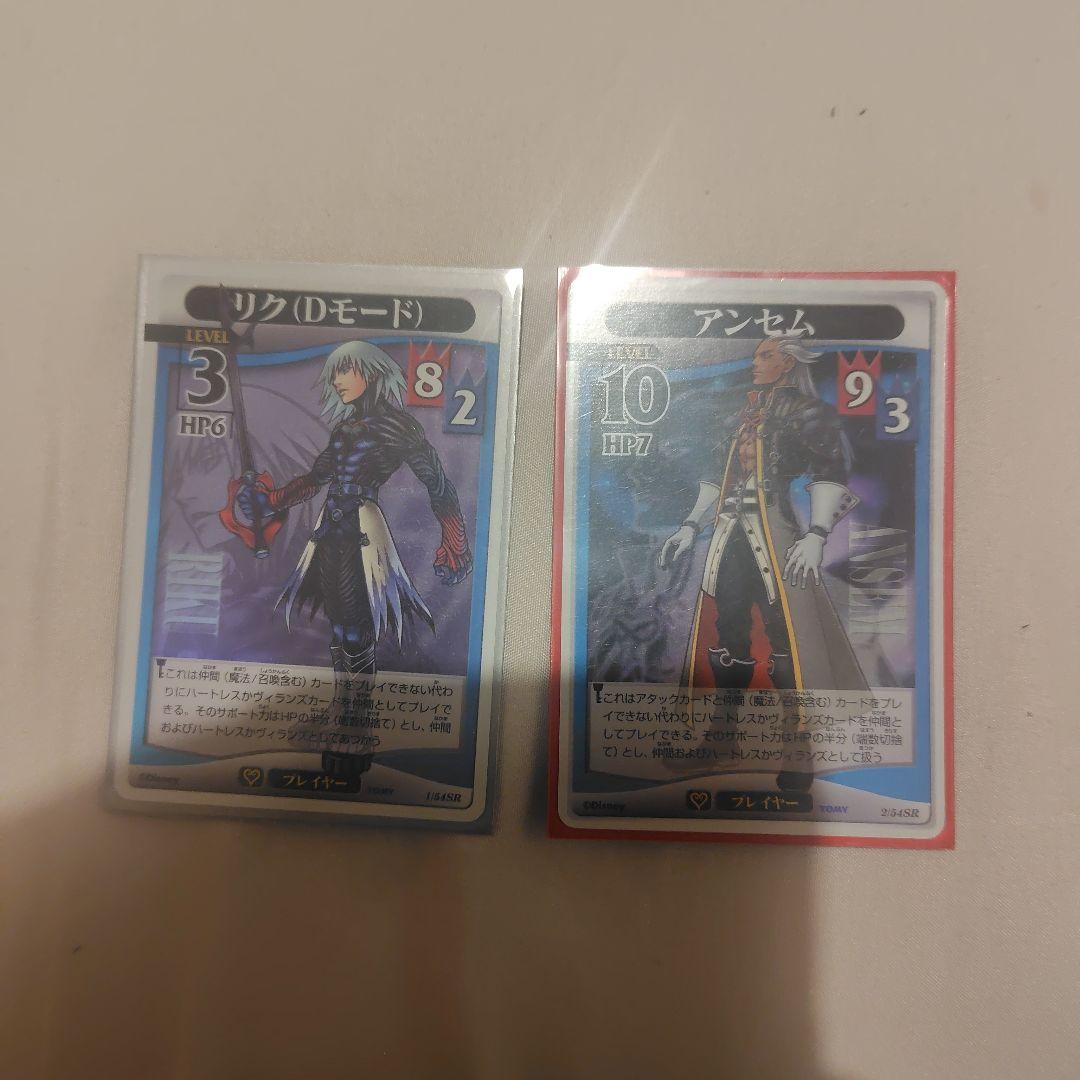 キングダムハーツ トレーディングカード4枚セット - メルカリ