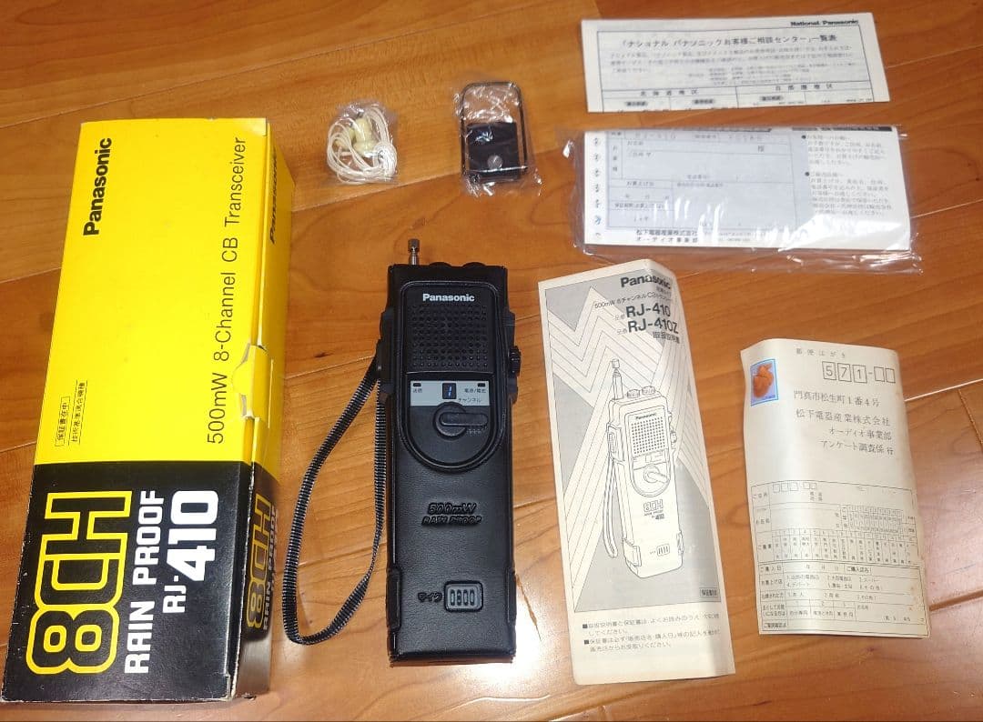（新品・美品）Panasonic RJ-410 8CH トランシーバー市民ラジオ Yahoo!オークション -「panasonic rj-410」(トランシーバー