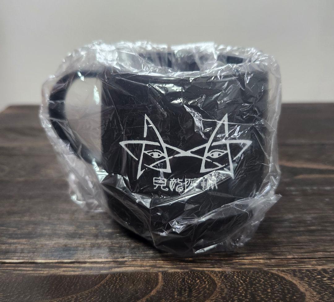 鬼龍院翔　泥船放送室マグカップ