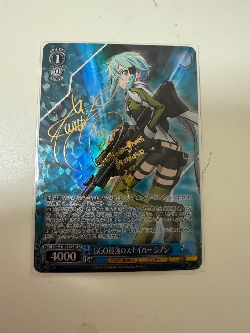 GGO最強のスナイパー シノン ヴァイス SP サイン - メルカリ