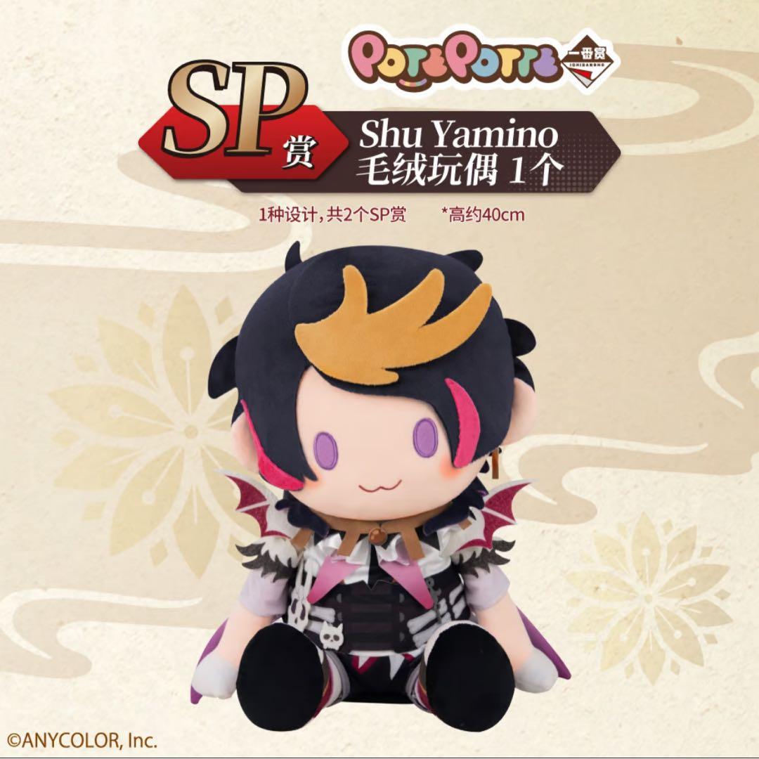 【匿名配送】一番くじ NIJISANJI EN Luxiem シュウ セット