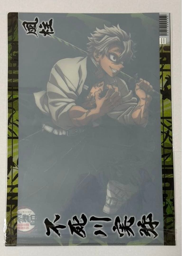 鬼滅の刃 不死川実弥 ワールドツアー キービジュアル ランチョンマット