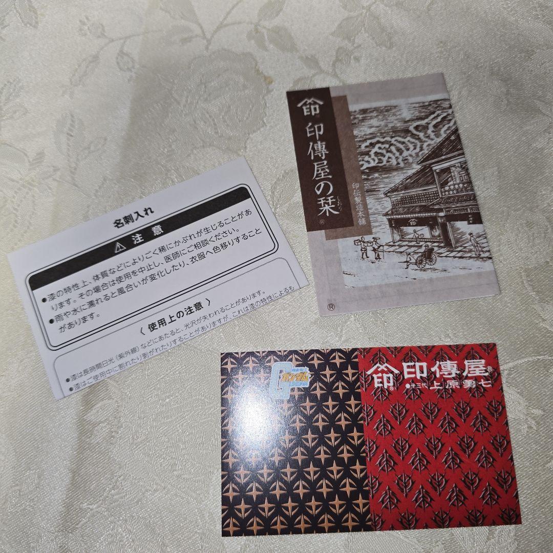 Gガンダム　コラボ名刺入れ