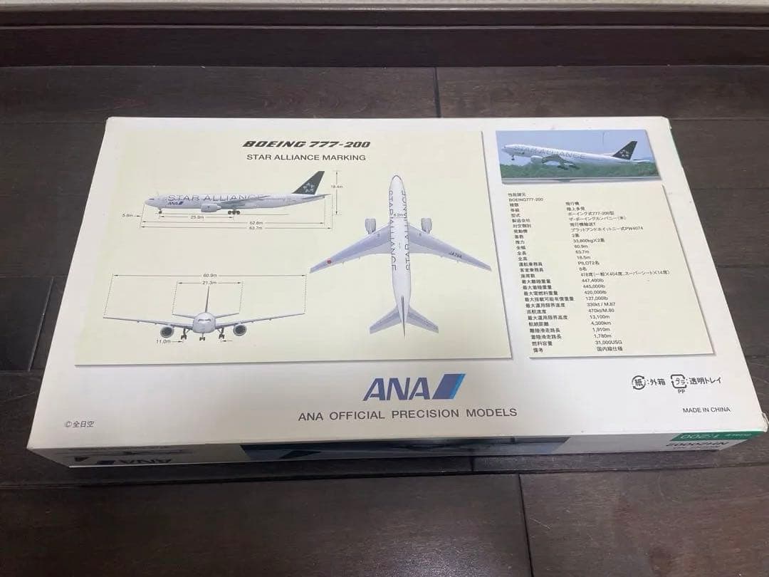全日空商事 ANA BOEING 777-200 JA711A 200/1 美品