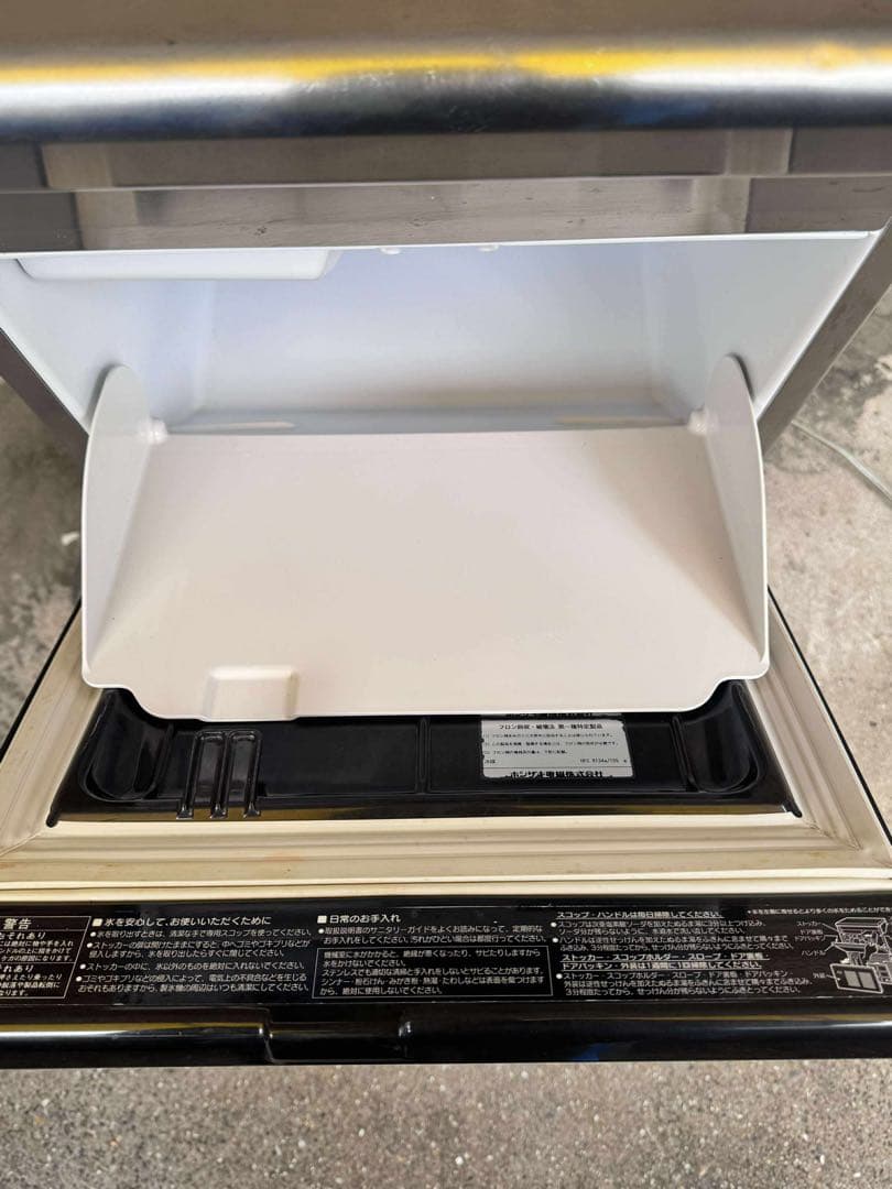 【ホシザキ】業務用アイスメーカー IM-25M