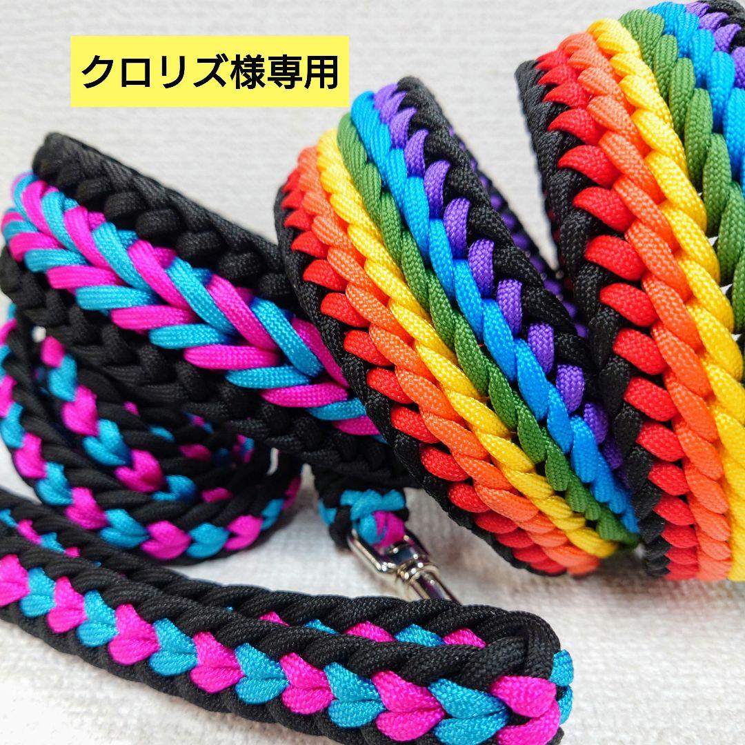 パラコードリード カフェリード ダブルハート編み No.124 ダブルハート