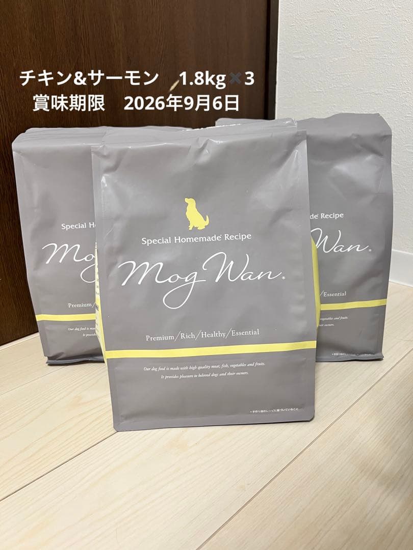 新品未開封】モグワン チキンサーモン 1.8kg3個セット