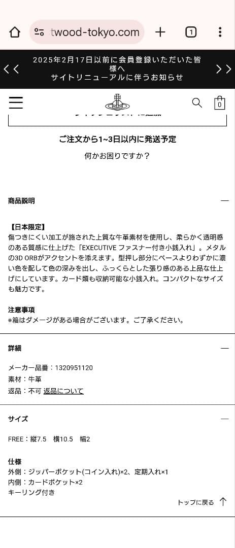 ヴィヴィアンウエストウッド　EXECUTIVE　ケース