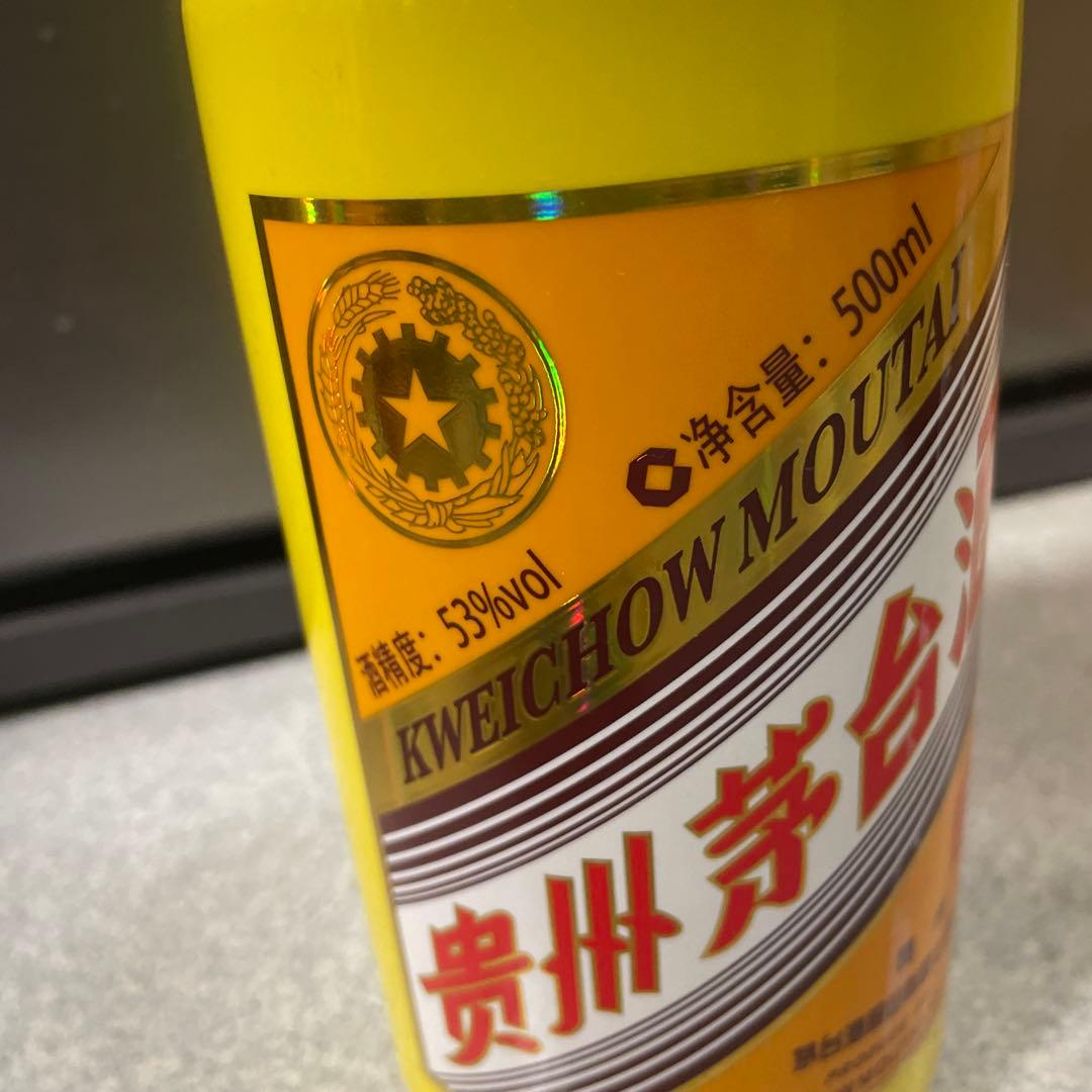 貴州茅台酒 干支羊 2015年 53％ 未開栓 約1000g 中国酒（15） - メルカリ