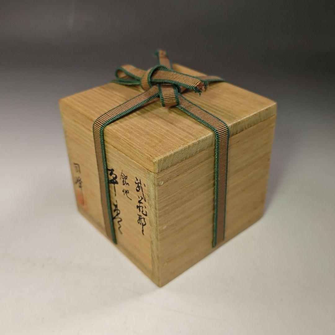 イ779 棗『新井司峰作』『銀時 武蔵野蒔絵 平棗 共箱』茶器 茶入