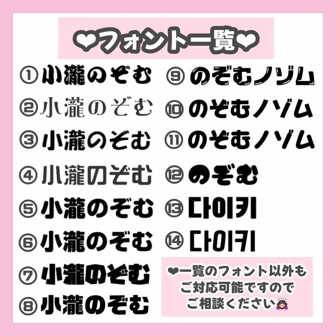 ♡様専用ページ うちわ文字 オーダー うちわ屋さん 文字パネル 12/4必着