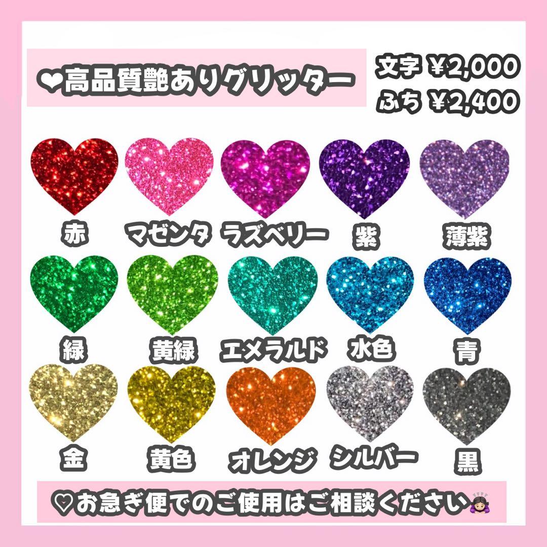 ♡様専用ページ うちわ文字 オーダー うちわ屋さん 文字パネル 12/4必着