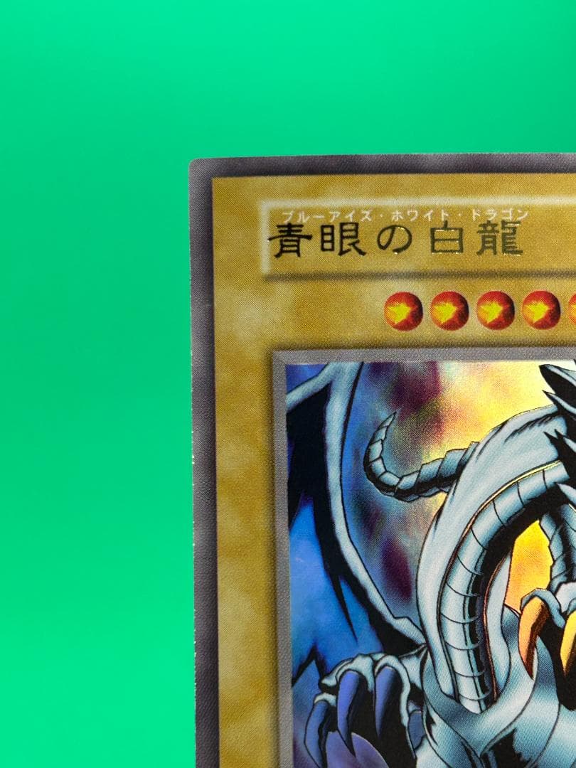 【極美品 ② EX フルコンプ 85枚】ワンオーナー 初期 まとめ売り 遊戯王
